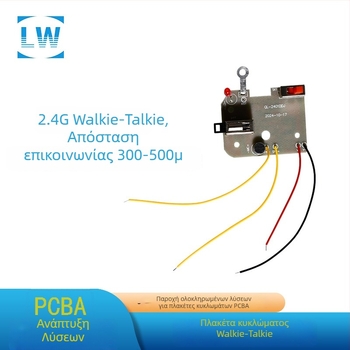 Παιδικό PCB για ενδοεποινωνία με 462MPCBA, εμβέλεια 300–500 m, πλήρες κύκλωμα επικοινωνίας