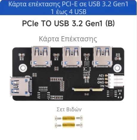 Κάρτα επέκτασης Raspberry Pi CM4: PCIe σε USB 3.2 Gen1 υψηλής ταχύτητας μετατροπέας διεπαφής USB χωρίς οδηγούς