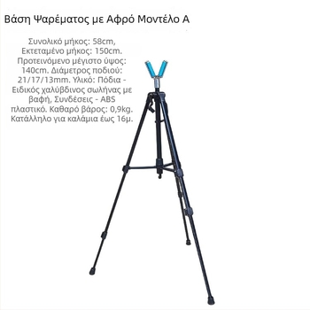 Ρυθμιζόμενη τηλεσκοπική φορητή βάση ψαρέματος για μακριές καλαμιές, παραδοσιακό τρίποδο για καλαμιές, βάσεις για καλάμι