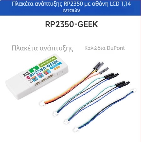 RP2350 Raspberry Pi πλακέτα ανάπτυξης με οθόνη LCD 1,14 ιντσών, USB αποσφαλματιστής και ARM προγραμματιστής