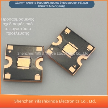LED PCB με χαλκού υπόστρωμα, θερμοηλεκτρικός διαχωρισμός και υπερσυνδεόμενο μέταλλο, πρωτότυπα δείγματα