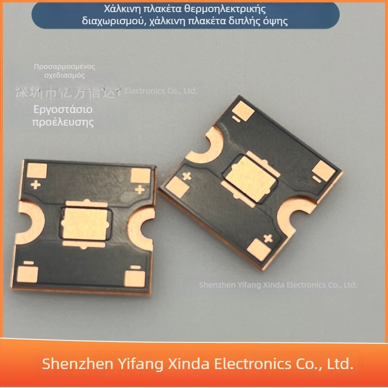 LED PCB με χαλκού υπόστρωμα, θερμοηλεκτρικός διαχωρισμός και υπερσυνδεόμενο μέταλλο, πρωτότυπα δείγματα