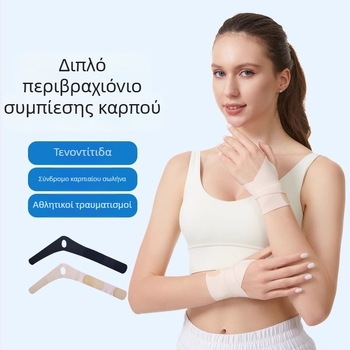 Προστατευτικό κάλυμμα τένοντα αντίχειρα, λεπτός επίδεσμος καρπού για διαστρέματα αρθρώσεων, ακινητοποιητής καρπού, θήκη αντίχειρα για χρήση με ποντίκι