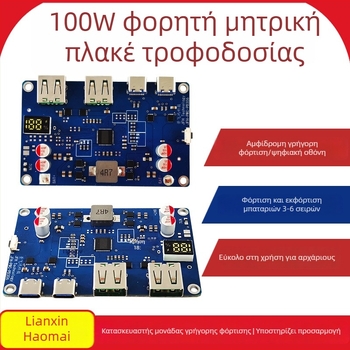 Μονάδα Power Bank 100W με διπλής κατεύθυνσης γρήγορη φόρτιση – PCB DIY μητρική πλακέτα PD3.0/QC πρωτόκολλο