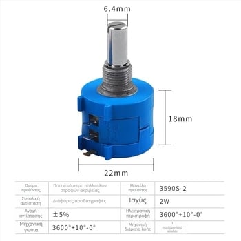 3590S-2-104L 100K 2W Πολυστροφικό ποτενσιομετρό ακριβείας, Bourns