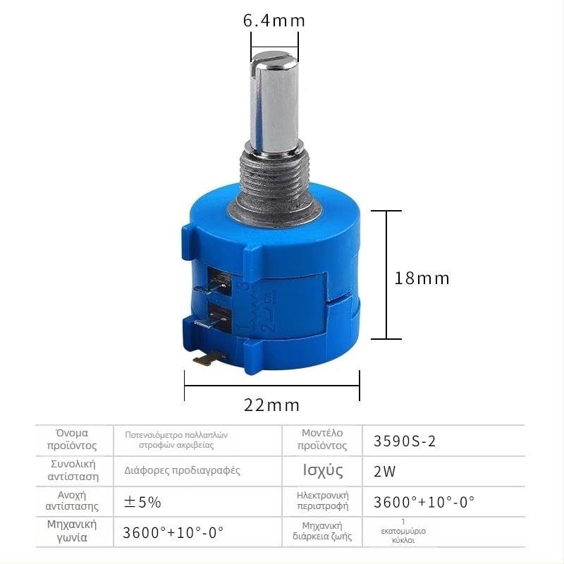 3590S-2-104L 100K 2W Πολυστροφικό ποτενσιομετρό ακριβείας, Bourns