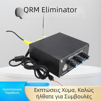 QRM Εξαφανιστής X-Phase (1-30 MHz) HF ζώνες μονάδα με ενσωματωμένο μικροελεγκτή