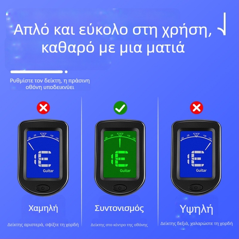 Ολοκληρωμένος ηλεκτρονικός ρυθμιστής για κιθάρα, μπάσο, ουκουλέλε και βιολί