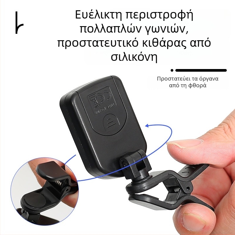 Ολοκληρωμένος ηλεκτρονικός ρυθμιστής για κιθάρα, μπάσο, ουκουλέλε και βιολί