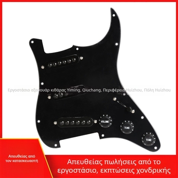 ST-3S pickguard για ηλεκτρική κιθάρα – μαύρο πάνελ τριών επιπέδων με μεγάλο μαγνητικό pickup