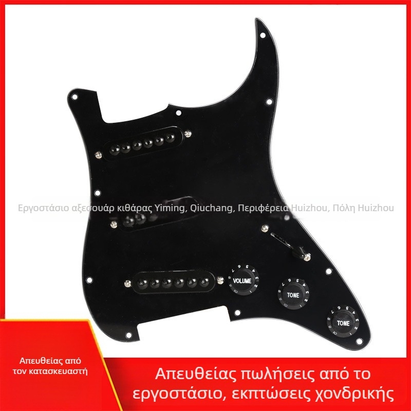 ST-3S pickguard για ηλεκτρική κιθάρα – μαύρο πάνελ τριών επιπέδων με μεγάλο μαγνητικό pickup