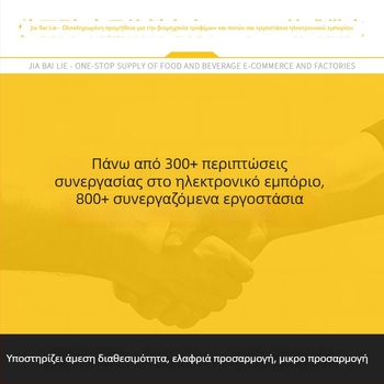 Νέο PET πλαστικό βάζο για σνακ και καρύδια με ημι-κυκλικό κεκλιμένο στόμιο, διαφανές ευρύστομο και σφράγιση