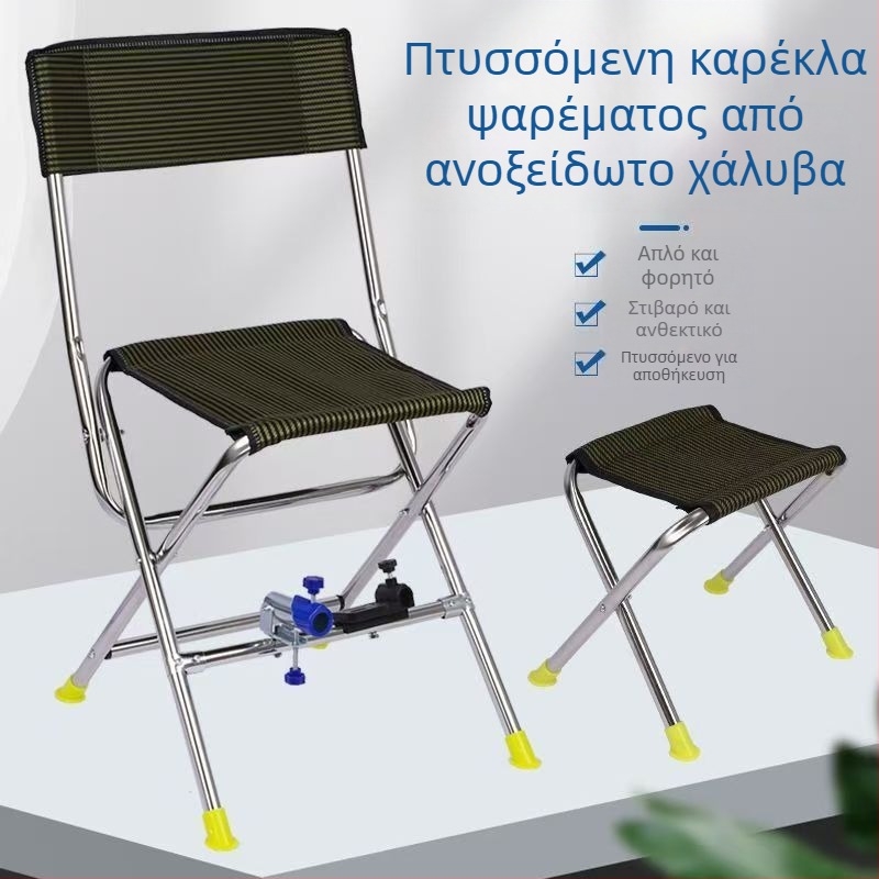 Καρέκλα ψαρέματος από ανοξείδωτο χάλυβα, φορητή, πτυσσόμενη, πολυλειτουργική