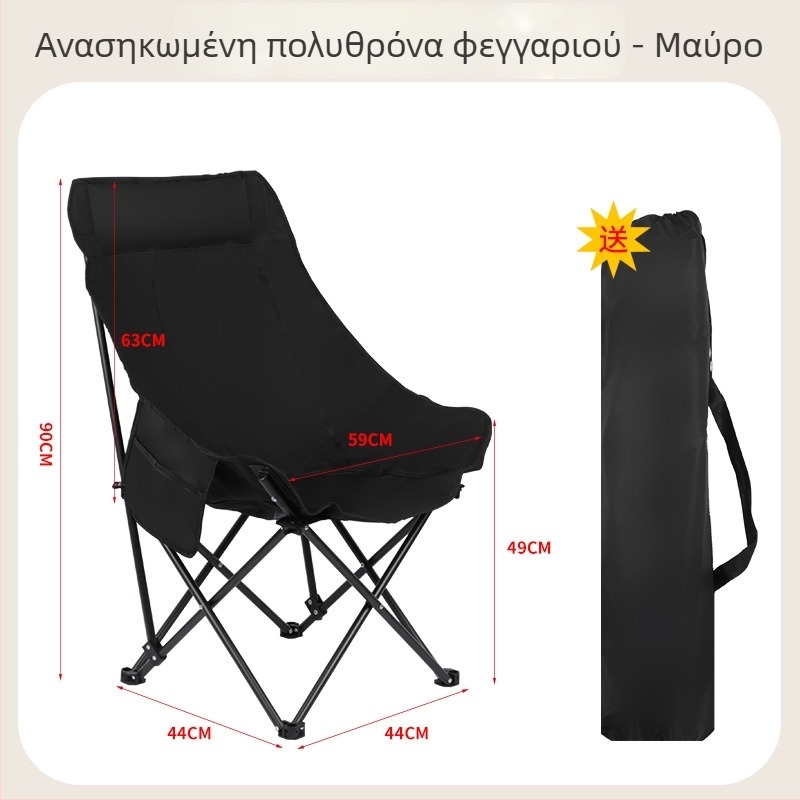 Κάθισμα σε σχήμα φεγγαριού με υψηλή πλάτη για υπαίθρια χρήση: κάμπινγκ, παραλία, φορητό πτυσσόμενο κάθισμα για ψάρεμα