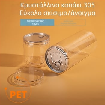 PET πλαστικό βάζο με κρυστάλλινο καπάκι, αεροστεγές δοχείο αποθήκευσης ξηρών καρπών και σνακ