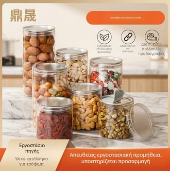 PET πλαστικό βάζο με κρυστάλλινο καπάκι, αεροστεγές δοχείο αποθήκευσης ξηρών καρπών και σνακ