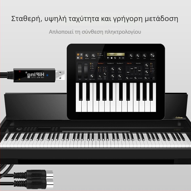 Καλώδιο USB-MIDI με πέντε ακίδες για iPad ηλεκτρονικό πιάνο και μουσική διαμόρφωση