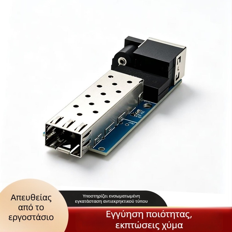 Μίνι SFP οπτικός μετασχηματιστής-δέκτης