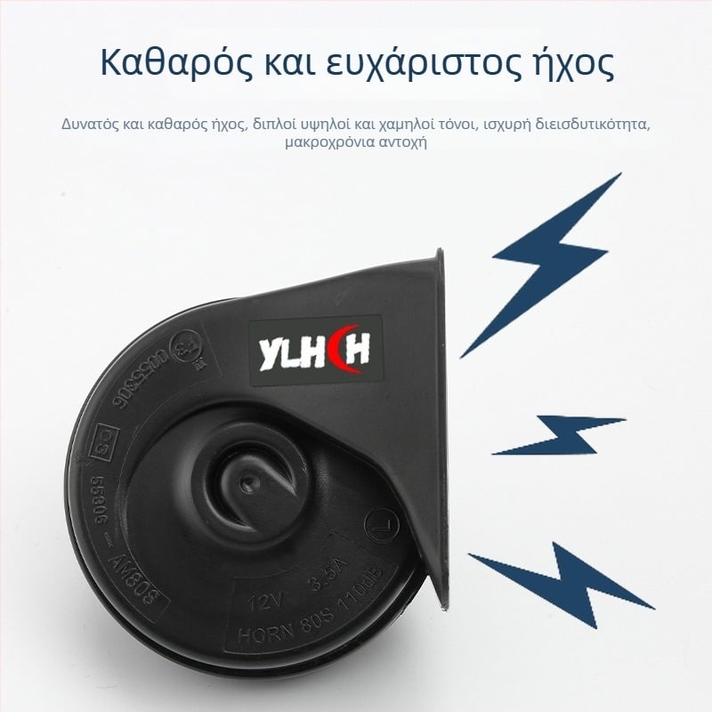 12V Κόρνος αυτοκινήτου σε μορφή σαλιγκάρι, αδιάβροχος, με υψηλό και χαμηλό τόνο, μαύρος