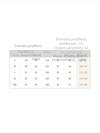 Λινή ζακέτα με μακριά μανίκια, σταθερός γιακάς και ζώνη στη μέση για μικρόσωμες γυναίκες
