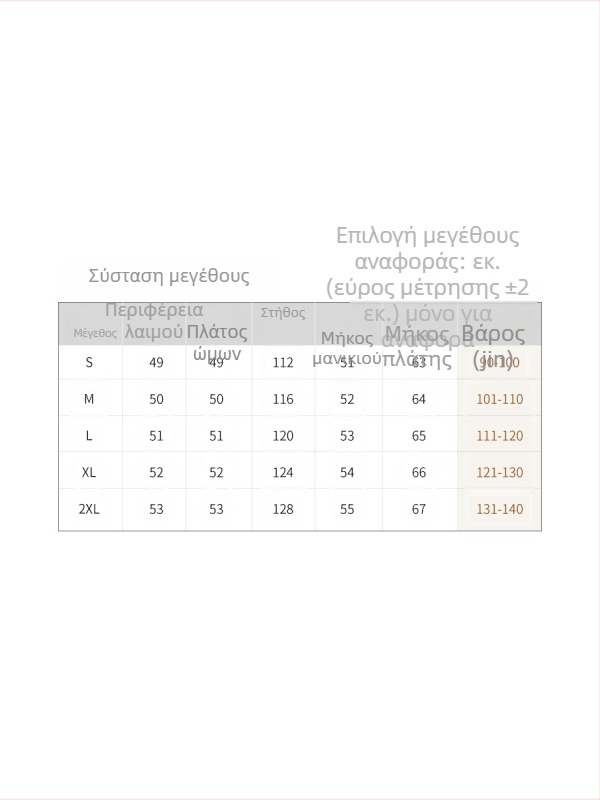 Λινή ζακέτα με μακριά μανίκια, σταθερός γιακάς και ζώνη στη μέση για μικρόσωμες γυναίκες