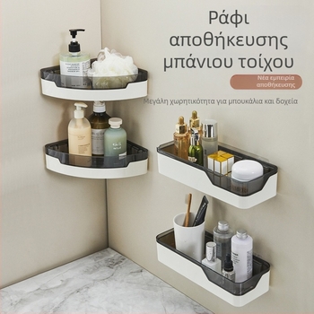 Πλαστικό ράφι τοίχου μπάνιου, χωρίς τρύπες, εξοικονομώντας χώρο για νιπτήρα και τουαλέτα