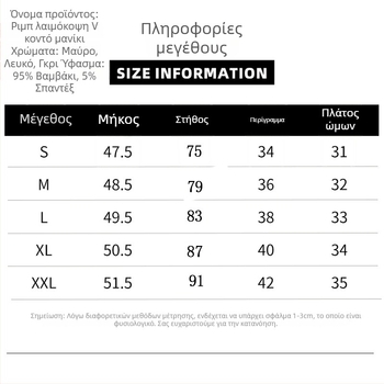 Γυναικείο βαμβακερό T‑shirt με V-λαιμό, κοντό μανίκι, στενή εφαρμογή και πτυχώσεις στα πλάγια