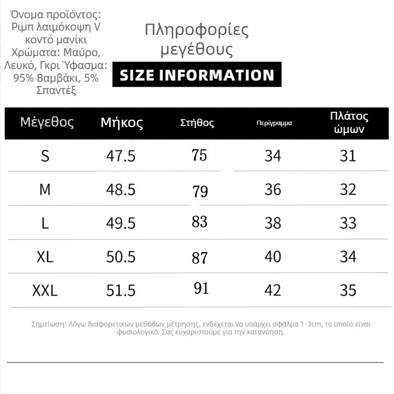 Γυναικείο βαμβακερό T‑shirt με V-λαιμό, κοντό μανίκι, στενή εφαρμογή και πτυχώσεις στα πλάγια
