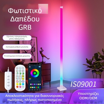 Τριγωνική λάμπα δαπέδου με RGB LED λωρίδα για ατμόσφαιρα, γωνιακό φως με Bluetooth ανίχνευση ήχου, για αίθουσες παιχνιδιών και μπαρ