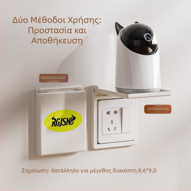 Επιτοίχιος οργανωτής για κινητό τηλέφωνο και συσκευές, με χώρο για δρομολογητή και κάμερα, χωρίς οπές, πολυλειτουργικός