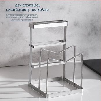 Θήκη μαχαιριών και σανίδων κοπής από ανοξείδωτο χάλυβα με ράφι για καπάκια