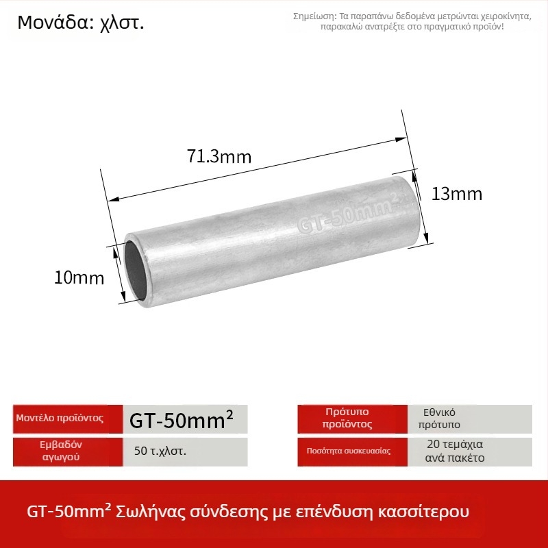 GT-50mm τετράγωνος φυσικός χαλκός με επικάλυψη κασσίτερου, σωληνάκι σύνδεσης από χαλκό με μύτη χαλκού για καλώδια