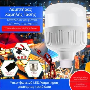 Λάμπα 12V DC για νυχτερινές αγορές και υπαίθριους πάγκους, με κλιπ καλωδίου