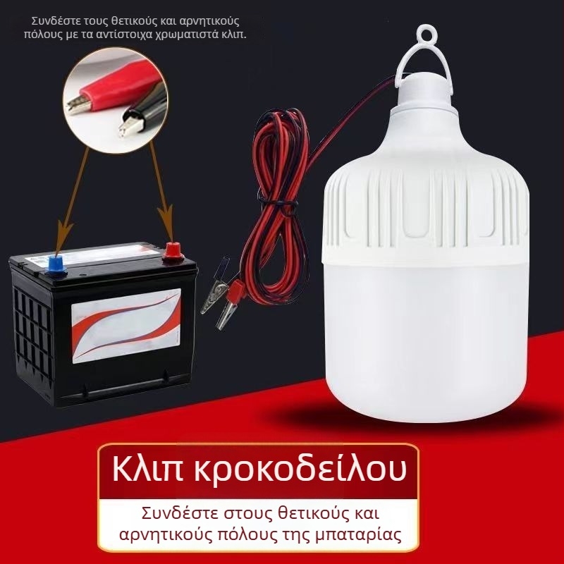 Λάμπα 12V DC για νυχτερινές αγορές και υπαίθριους πάγκους, με κλιπ καλωδίου