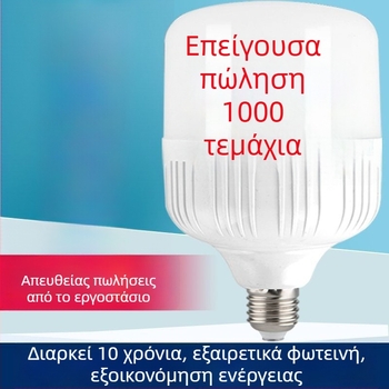 Οικιακή LED λάμπα υψηλής ισχύος με βάση E27, προστασία ματιών, εξοικονόμηση ενέργειας, λευκό φως, IP66, αλουμινένιο σώμα, PC σκιά, 30–40W, 220V, μη ρυθμιζόμενη