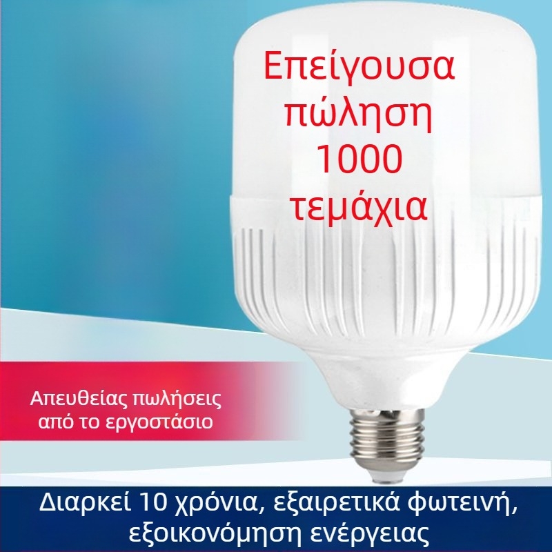 Οικιακή LED λάμπα υψηλής ισχύος με βάση E27, προστασία ματιών, εξοικονόμηση ενέργειας, λευκό φως, IP66, αλουμινένιο σώμα, PC σκιά, 30–40W, 220V, μη ρυθμιζόμενη