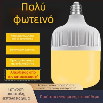 Λάμπα LED E27 για οικιακή και επαγγελματική χρήση, εξοικονόμηση ενέργειας, ανθεκτική, φωτεινό ζεστό φως, χαμηλή κατανάλωση