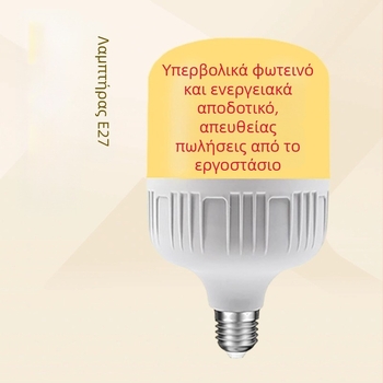 Λάμπα LED E27 για οικιακή και επαγγελματική χρήση, εξοικονόμηση ενέργειας, ανθεκτική, φωτεινό ζεστό φως, χαμηλή κατανάλωση
