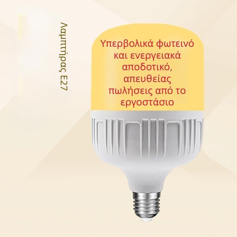 Λάμπα LED E27 για οικιακή και επαγγελματική χρήση, εξοικονόμηση ενέργειας, ανθεκτική, φωτεινό ζεστό φως, χαμηλή κατανάλωση