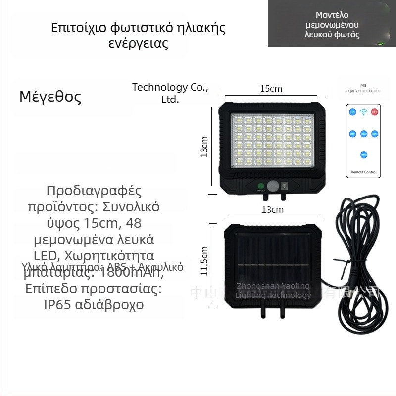 Αδιάβροχος LED προβολέας για τοπίο κήπου με αισθητήρα κίνησης και έλεγχο φωτισμού, ηλιακή τροφοδοσία, εξωτερικό διαιρούμενο LED φως τοίχου