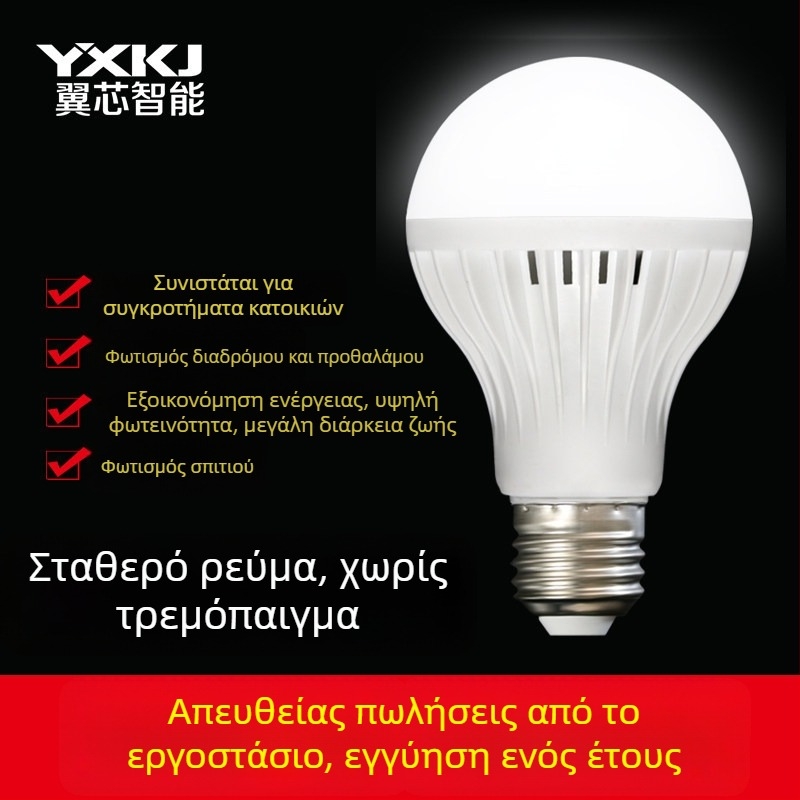 LED λαμπτήρας με βάση E27, 220V, εξοικονόμηση ενέργειας, συνεχές ρεύμα, για οικιακή χρήση, διαχείριση ακινήτων, διαδρόμους και αίθουσες