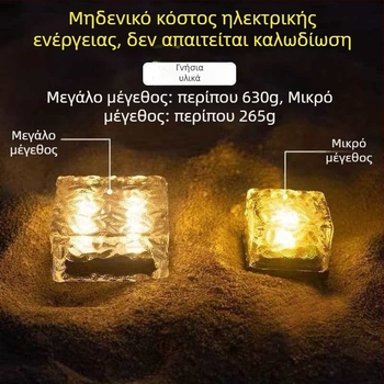 Εξωτερικές ηλιακές λάμπες, αδιάβροτες για κήπο και τοπίο, λαμπτήρες Ice Brick, γυάλινα πλακίδια δαπέδου, τετράγωνος υπόγειος φωτισμός