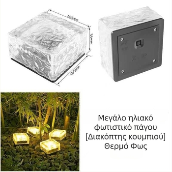 Εξωτερικές ηλιακές λάμπες, αδιάβροτες για κήπο και τοπίο, λαμπτήρες Ice Brick, γυάλινα πλακίδια δαπέδου, τετράγωνος υπόγειος φωτισμός