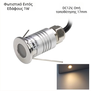LED εξωτερικό αδιάβροχο φωτιστικό υπόγειο, 1W, τετράγωνο, IP67, Ø17 mm άνοιγμα, θερμό λευκό 3000K