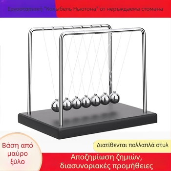 Νεύτωνα εκκρεμές με 5 και 7 σφαίρες, ανοξείδωτο ατσάλι και ξύλο, μοντέρνο διακοσμητικό ισορροπίας μπάλα, δώρο για χαλάρωση
