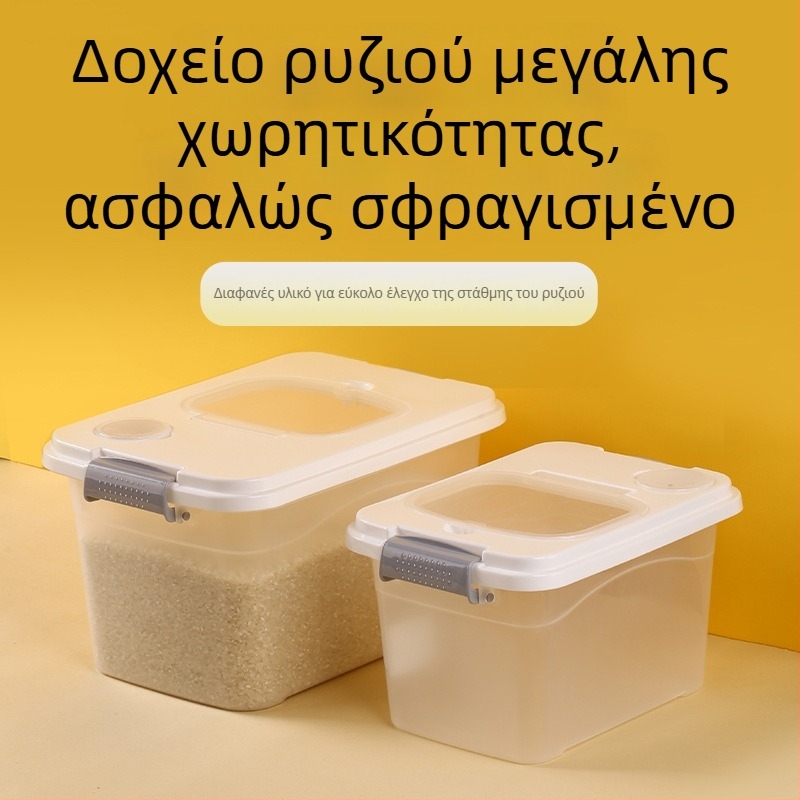 Κλειστή θήκη αποθήκευσης ρυζιού — προστασία από έντομα και υγρασία, τροφίμων υψηλής ποιότητας, μοντέρνος μινιμαλιστικός σχεδιασμός, χωρητικότητα πάνω από 10 L