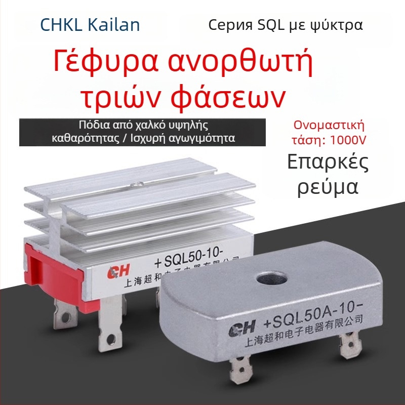 Τριφασικός διόρθωτης γέφυρας SQL50A1000V SQL5010 για ανεμογεννήτρια με ψύκτρα