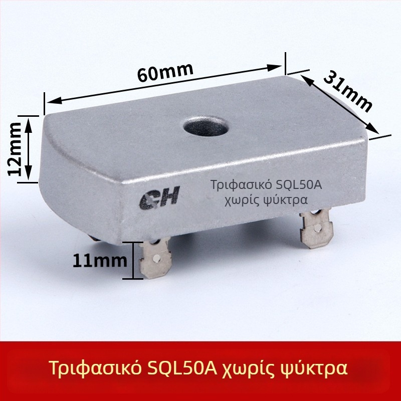 Τριφασικός διόρθωτης γέφυρας SQL50A1000V SQL5010 για ανεμογεννήτρια με ψύκτρα