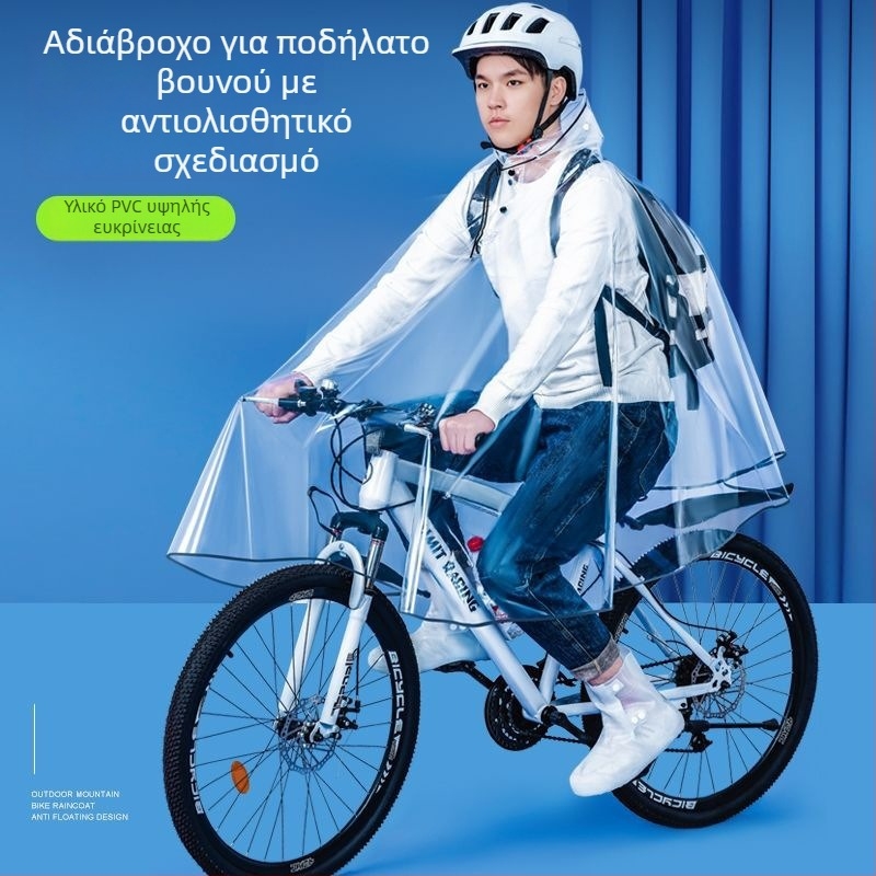 Unisex ολόσωμο αδιάβροχο ποδηλάτου για ορεινή ποδηλασία, με διπλό γείσο κουκούλας, διαφανές PVC, εξτρά μεγάλο μέγεθος