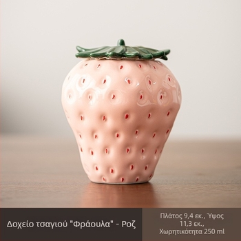Κεραμικός βάζος τσαγιού με μοτίβο φράουλας, σφραγιζόμενο δοχείο αποθήκευσης, διακοσμητικό αντικείμενο